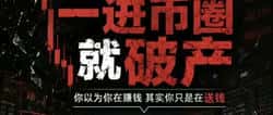 2026年加密货币新手生存手册：从零基础到稳健盈利的避坑全攻略