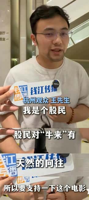 电影烂到出圈，“牛来”却被币圈炒到了几亿市值？
