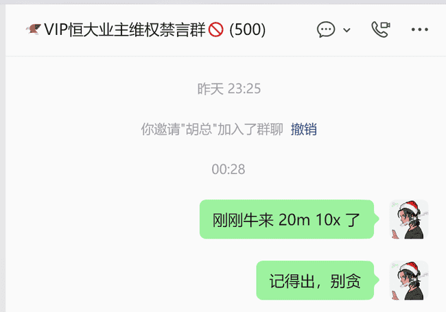 电影烂到出圈，“牛来”却被币圈炒到了几亿市值？