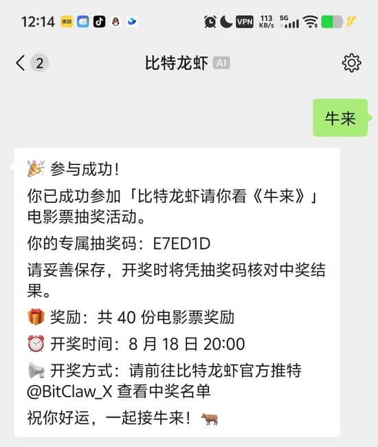 电影烂到出圈，“牛来”却被币圈炒到了几亿市值？