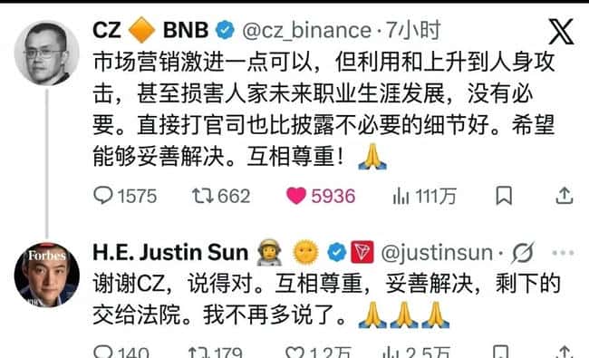 赵长鹏取关孙宇晨：一次简单取关，撕开币圈江湖的冷暖格局