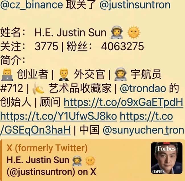 赵长鹏取关孙宇晨：一次简单取关，撕开币圈江湖的冷暖格局