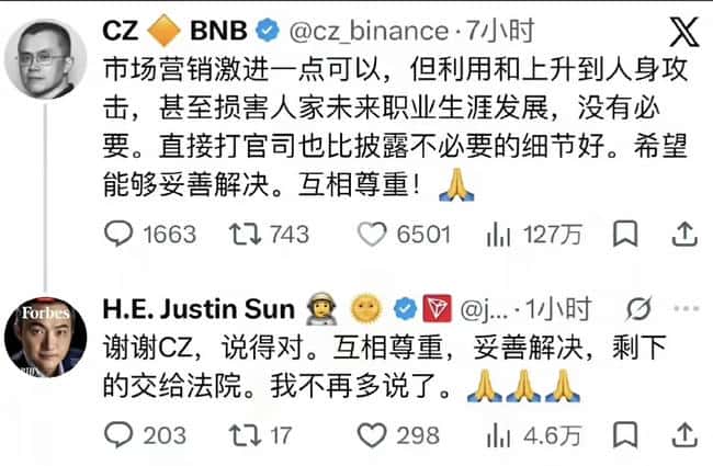 赵长鹏公开表态,孙宇晨接话:币圈大佬介入舆论冲突事件复盘