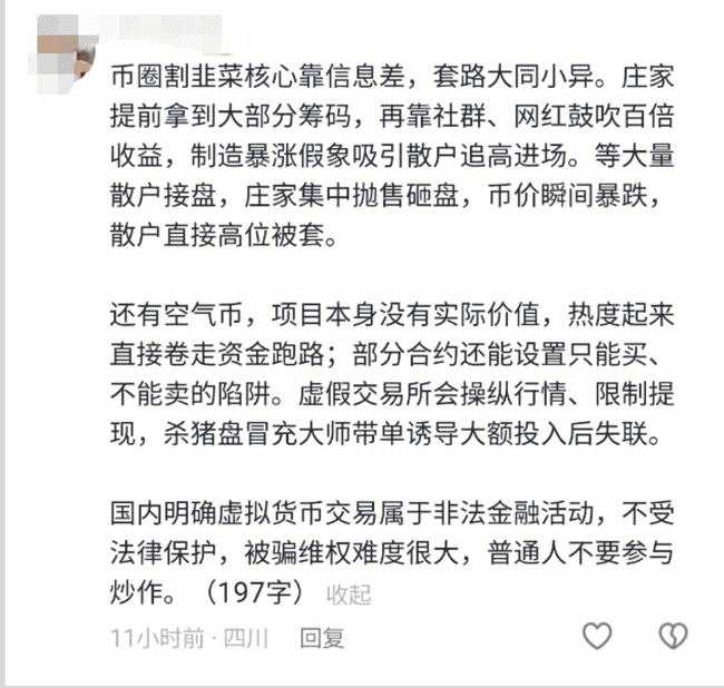 币圈成过街老鼠：孙宇晨一篇小作文，怎么把全行业信用清零了