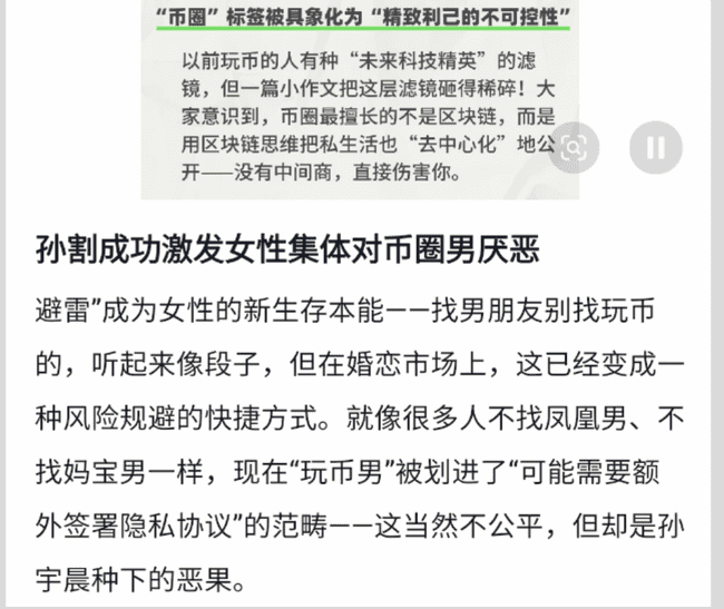 币圈成过街老鼠：孙宇晨一篇小作文，怎么把全行业信用清零了