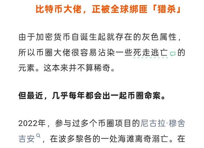 一把5元的扳手，正在杀死币圈富豪