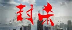 XDAO内部实锤:操盘手想退休,工资都发不出,你还敢进?