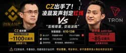 CZvs孙宇晨：币圈两大顶流的财富对比