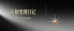 我见过最惨的新手，一次梭哈亏掉半年工资——仓位管理，是你进币圈的第一堂必修课