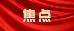 揭秘！孙宇晨与币圈往事