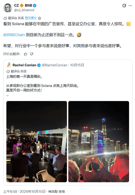 Solana凭什么能在上海营业？