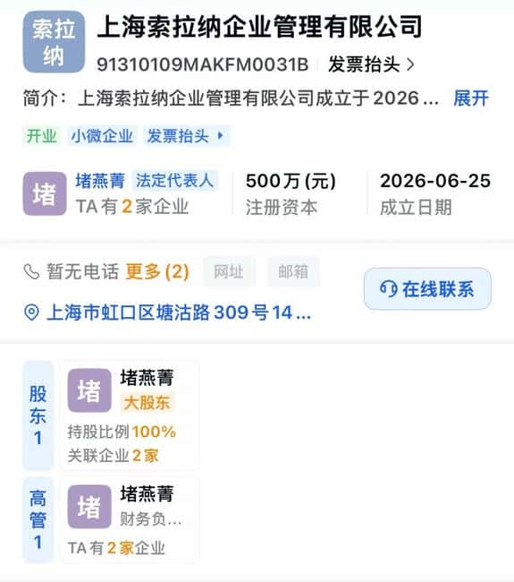 Solana凭什么能在上海营业？