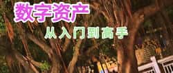 五分钟创建你的第一个数字货币钱包：从入门到精通