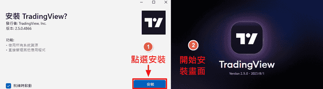 TradingView——专业的交易投资分析工具和社群平台