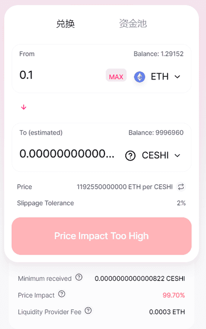 发行带黑白名单限制的DEFI代币并上架Uniswap：详细教程及完整合约代码