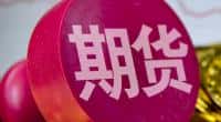 期货滚仓操作策略解析：锁定利润与延长持仓