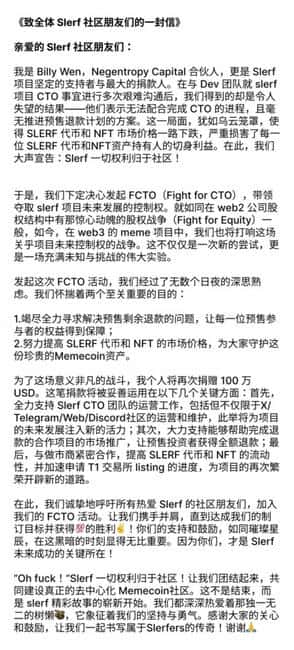 迷因币五日飙升一倍，Slerf社群CTO争议揭示其未来挑战
