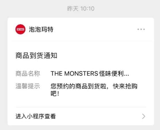 Labubu价格崩盘，黄牛哭惨！泡泡玛特跌落神坛？