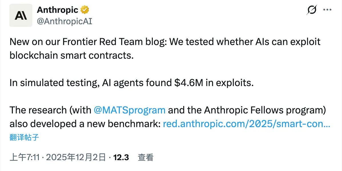 AI攻破智能合约：460万美元模拟盗窃案敲响区块链安全警钟